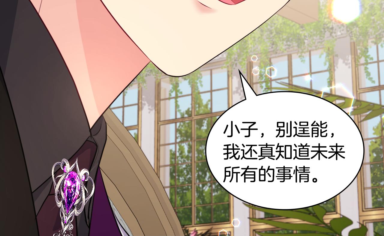 第128话 缺个孩子71