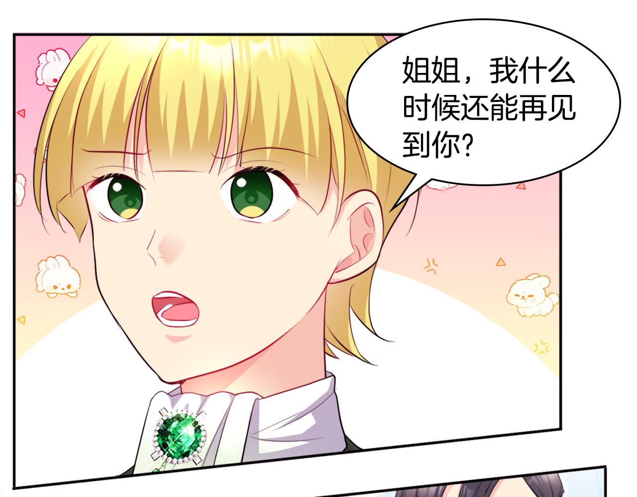 第128话 缺个孩子86