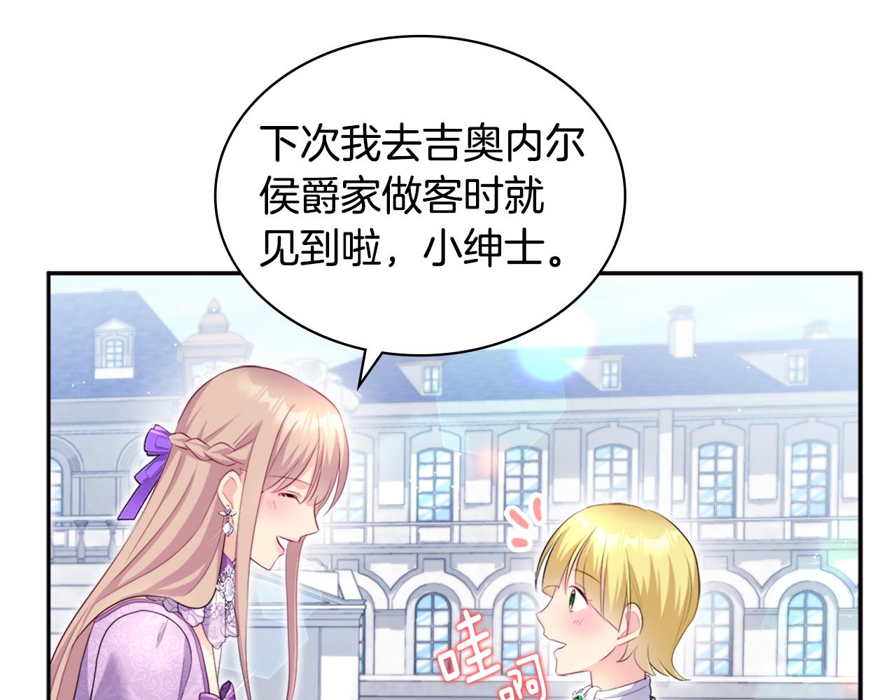 第128话 缺个孩子88