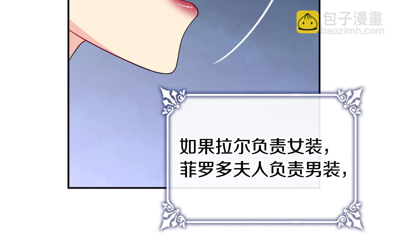 第129话 雏菊的事业宏图101