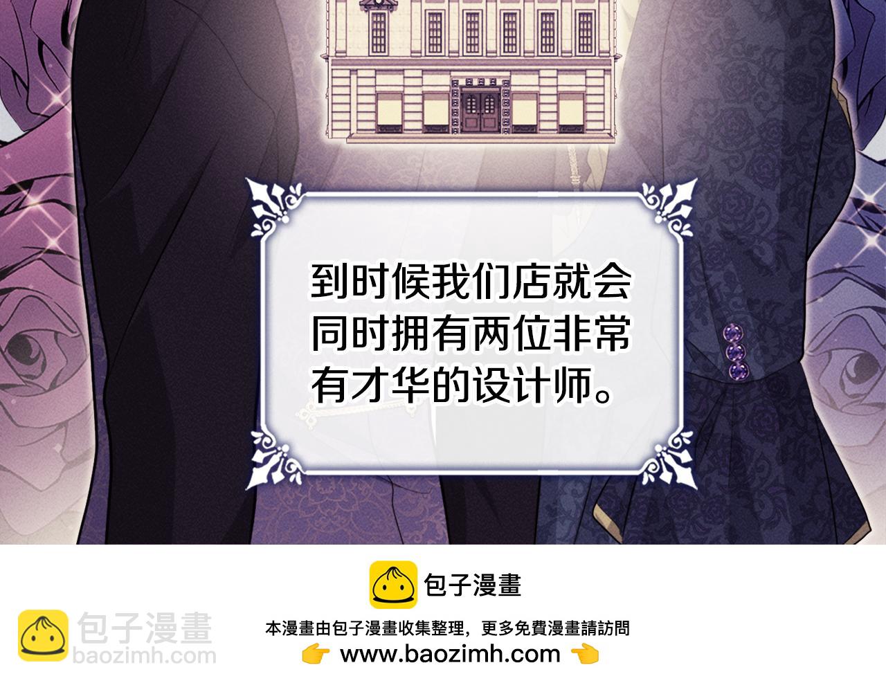 第129话 雏菊的事业宏图107