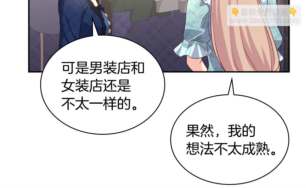 第129话 雏菊的事业宏图109