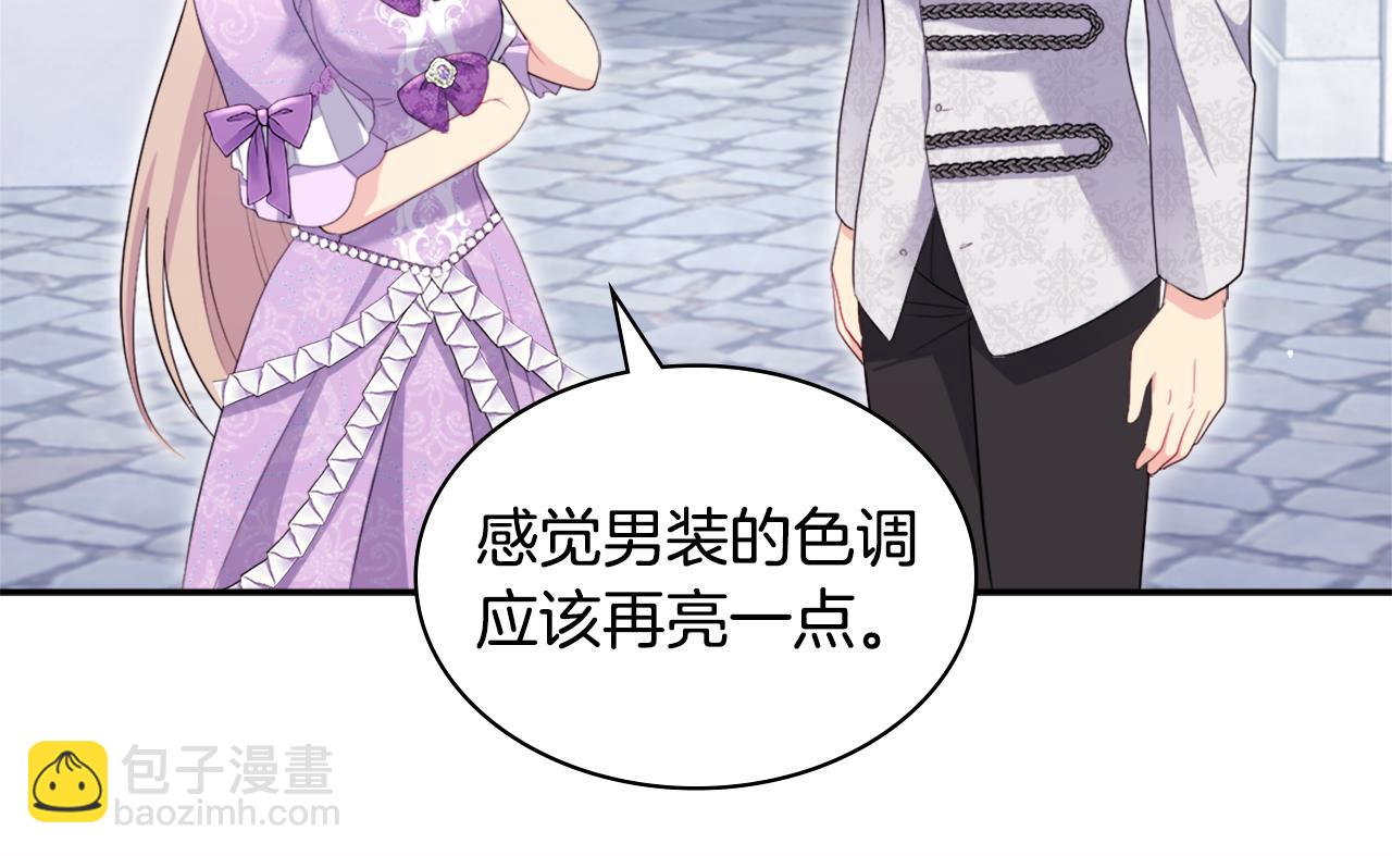第129话 雏菊的事业宏图11