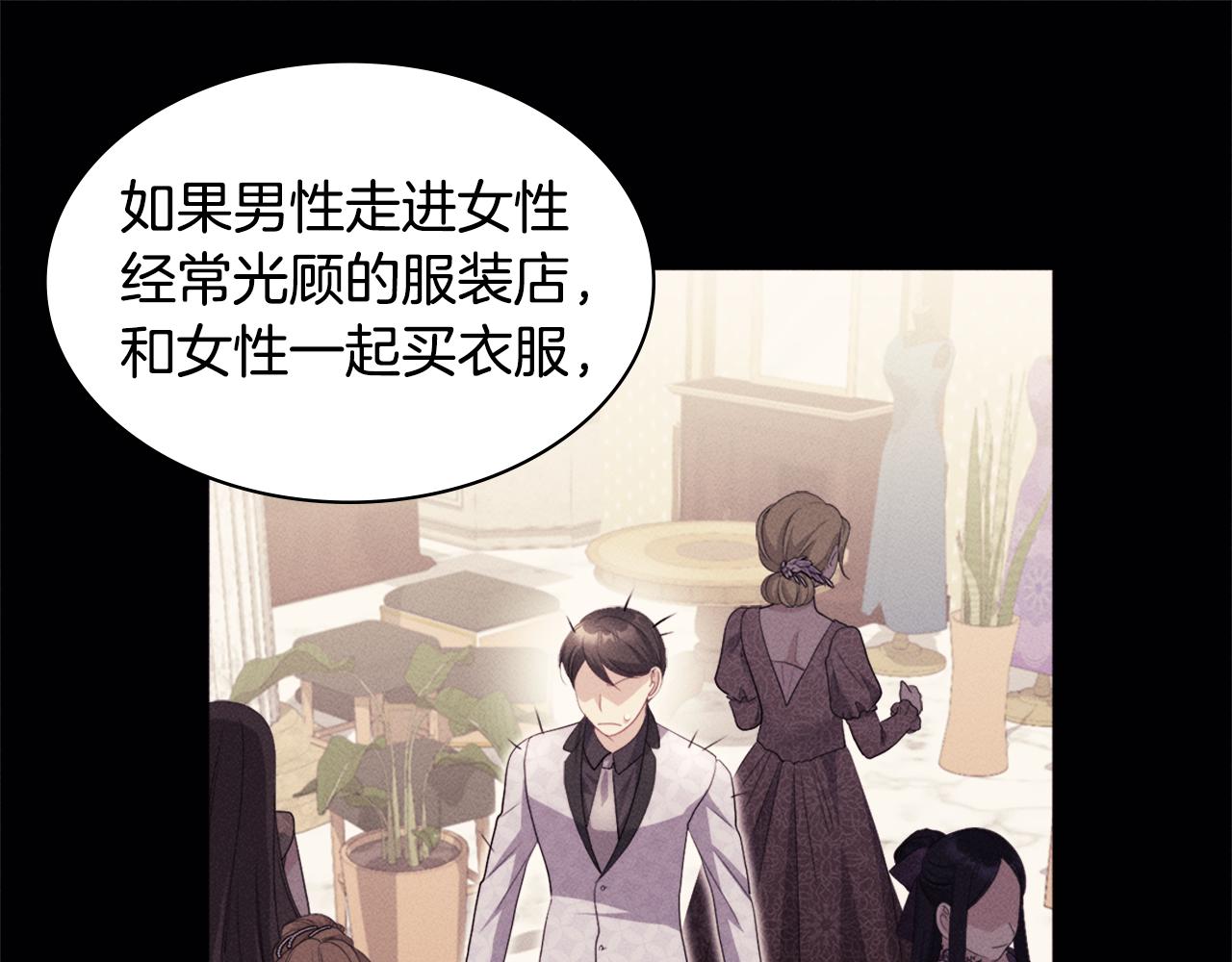 第129话 雏菊的事业宏图110