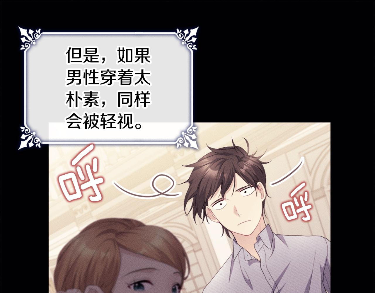 第129话 雏菊的事业宏图116