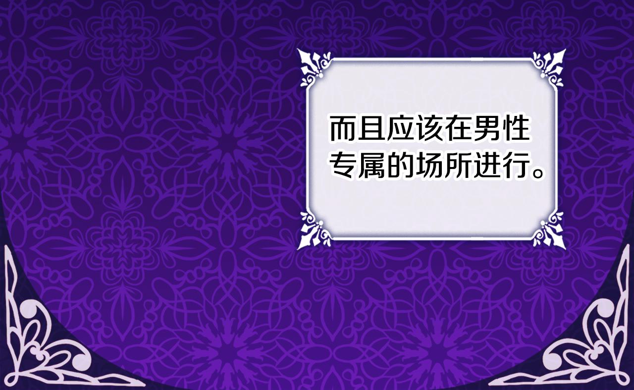 第129话 雏菊的事业宏图119