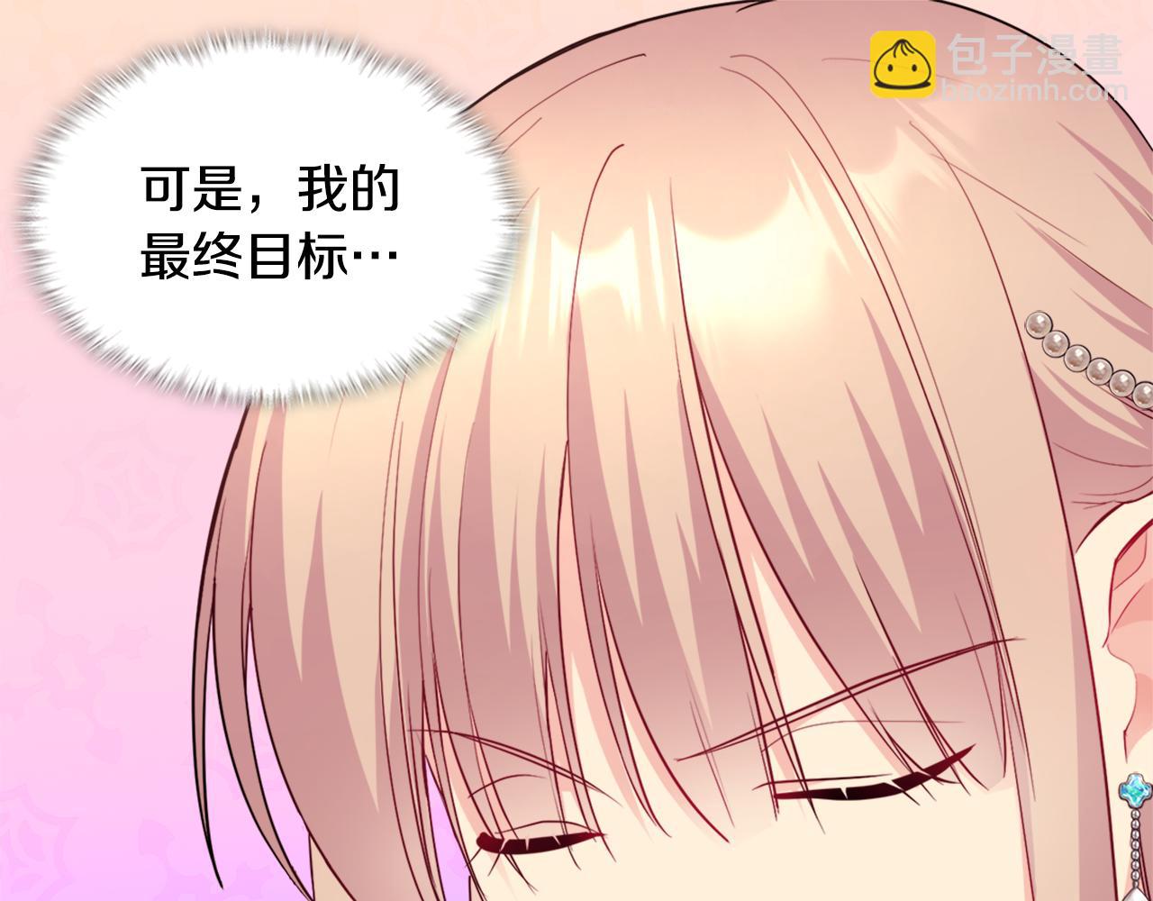 第129话 雏菊的事业宏图120