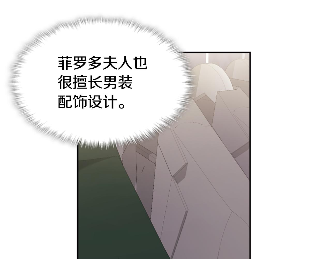 第129话 雏菊的事业宏图124