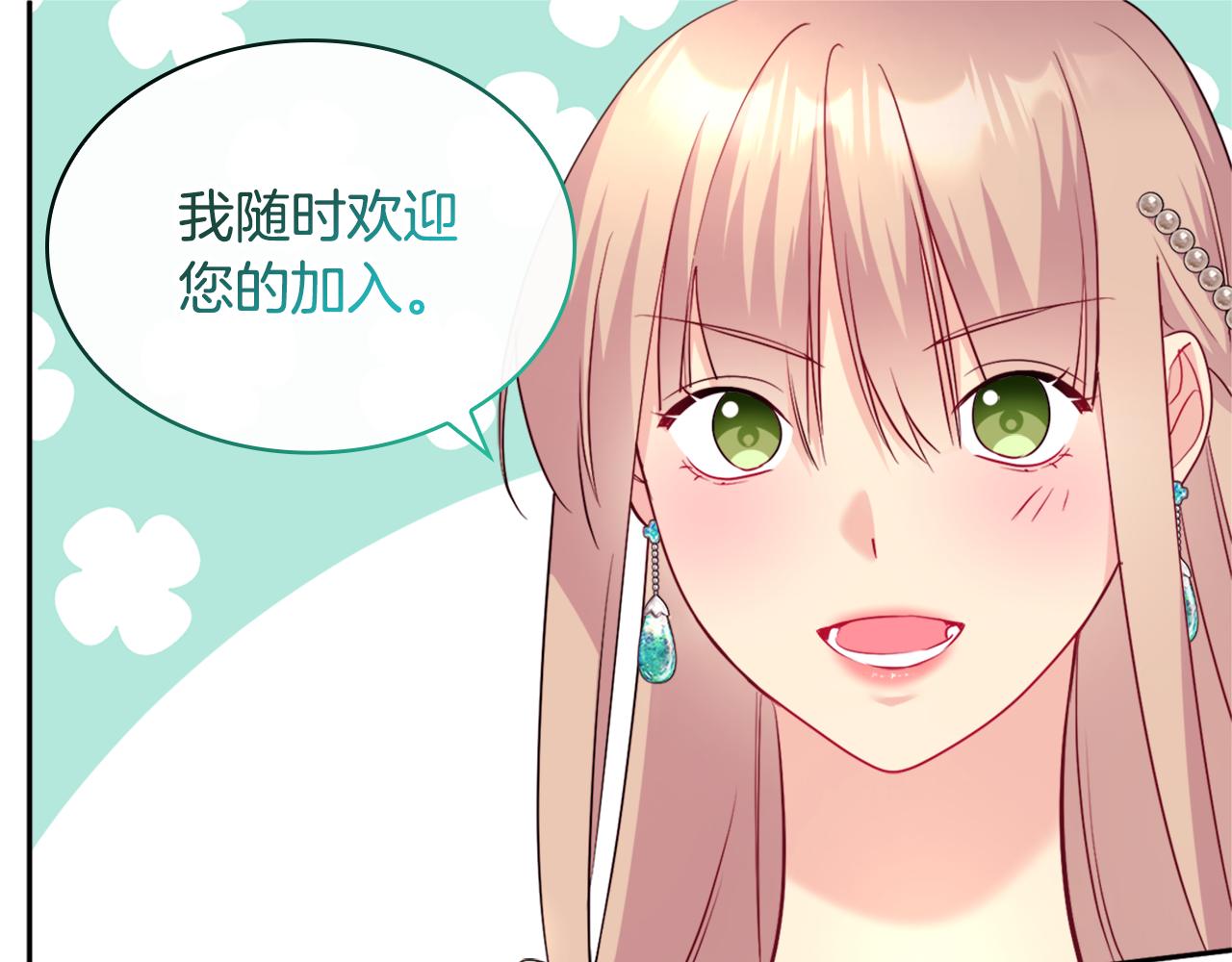 第129话 雏菊的事业宏图128
