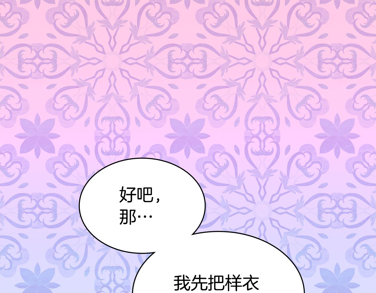 第129话 雏菊的事业宏图130