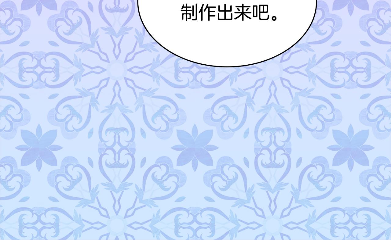 第129话 雏菊的事业宏图131