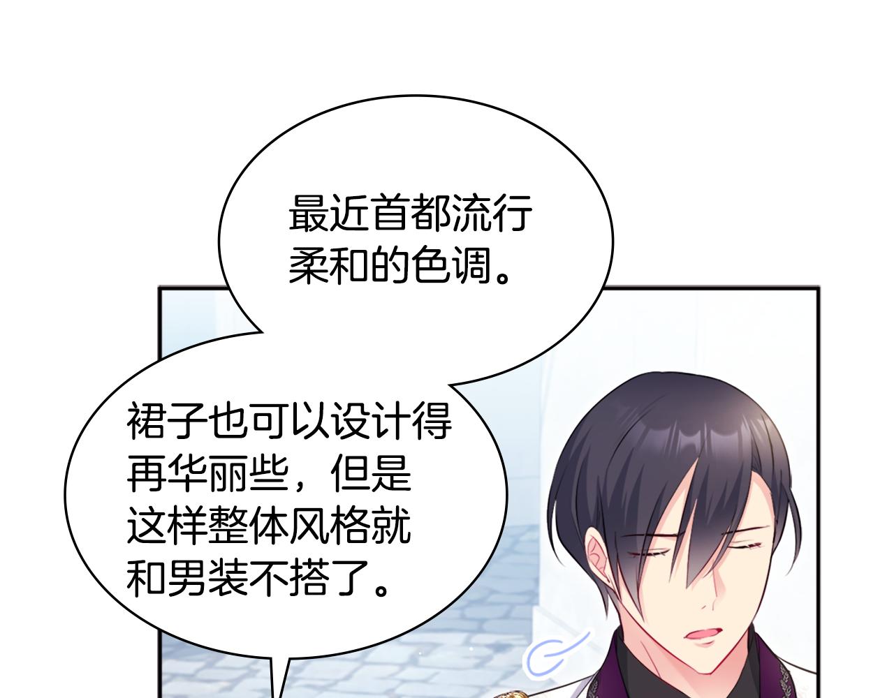 第129话 雏菊的事业宏图14