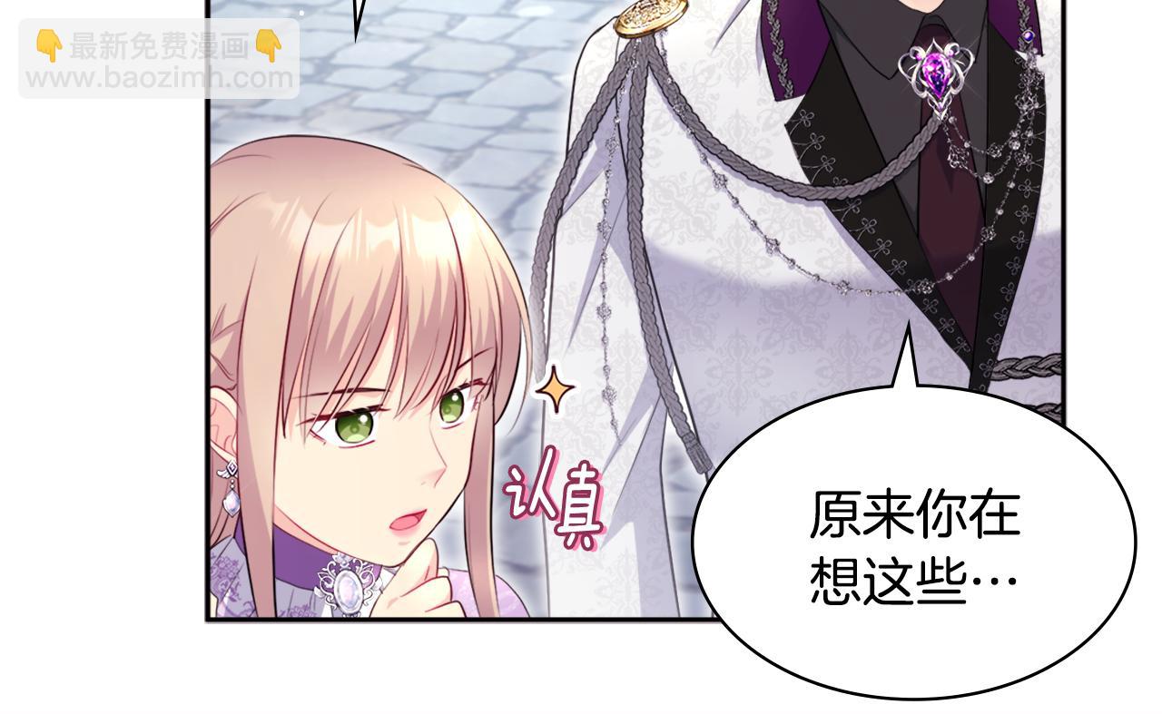 第129话 雏菊的事业宏图15
