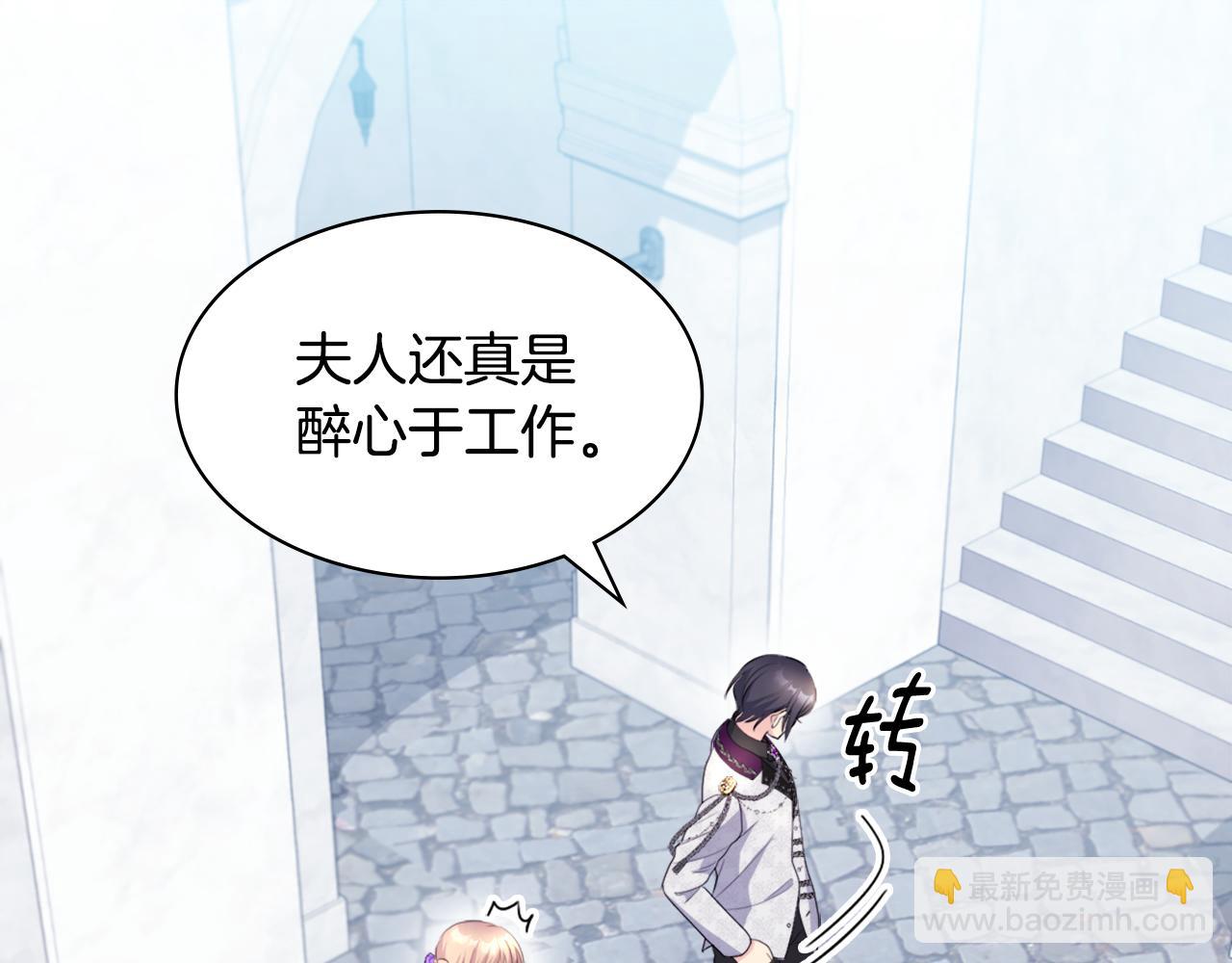 第129话 雏菊的事业宏图16
