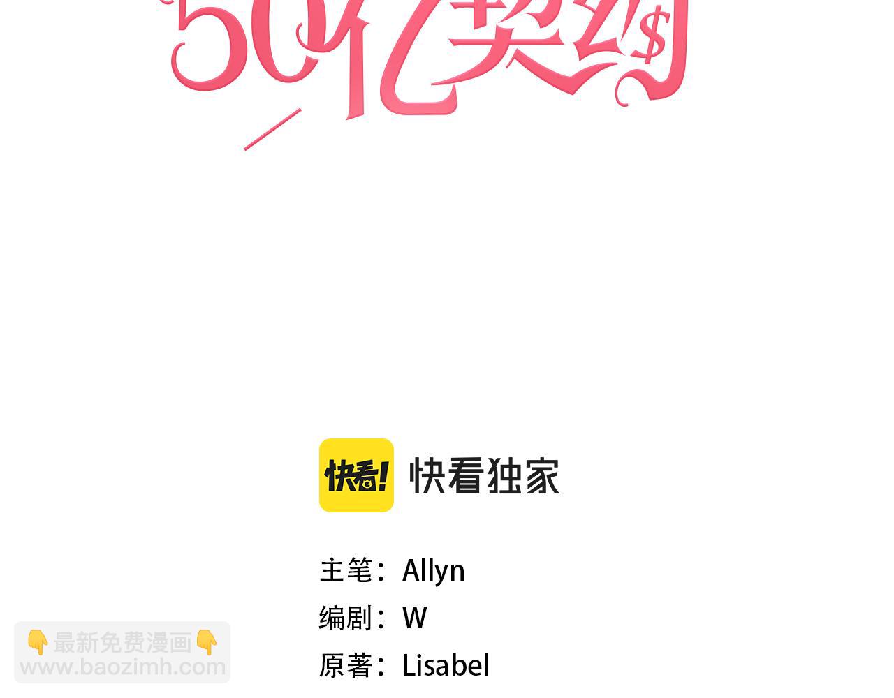 第129话 雏菊的事业宏图2