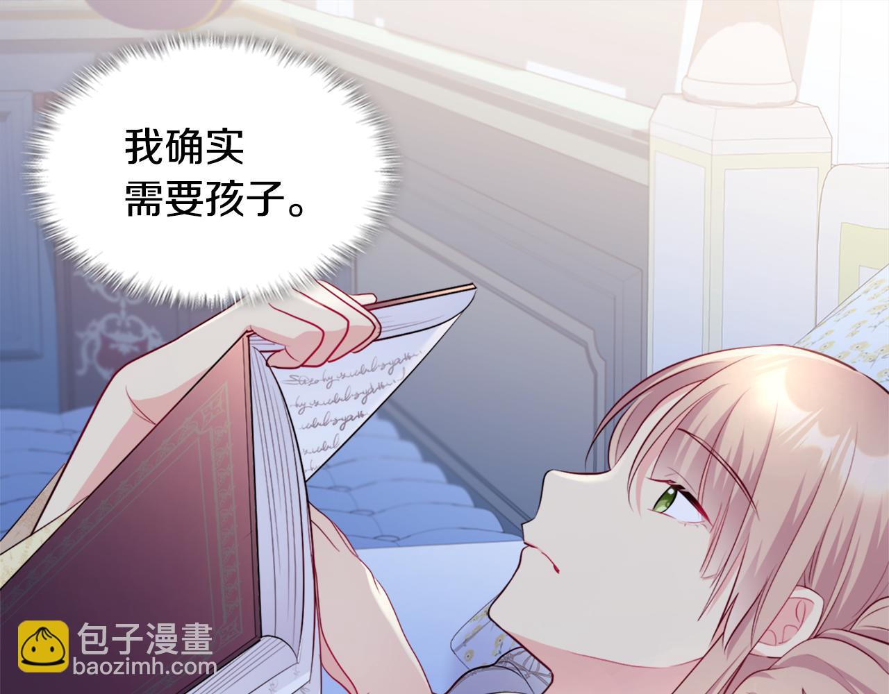 第129话 雏菊的事业宏图22