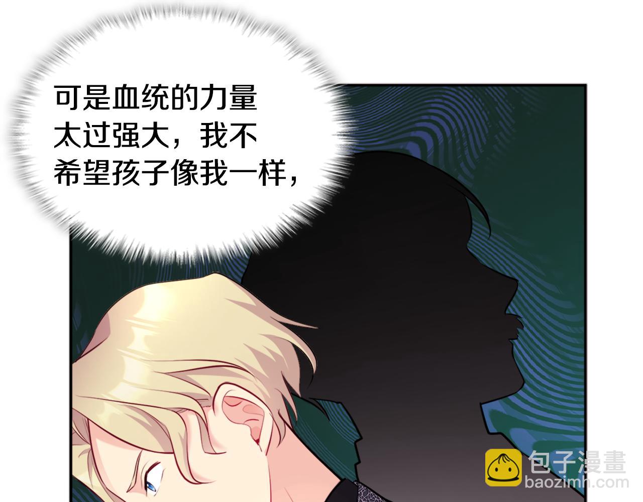 第129话 雏菊的事业宏图24