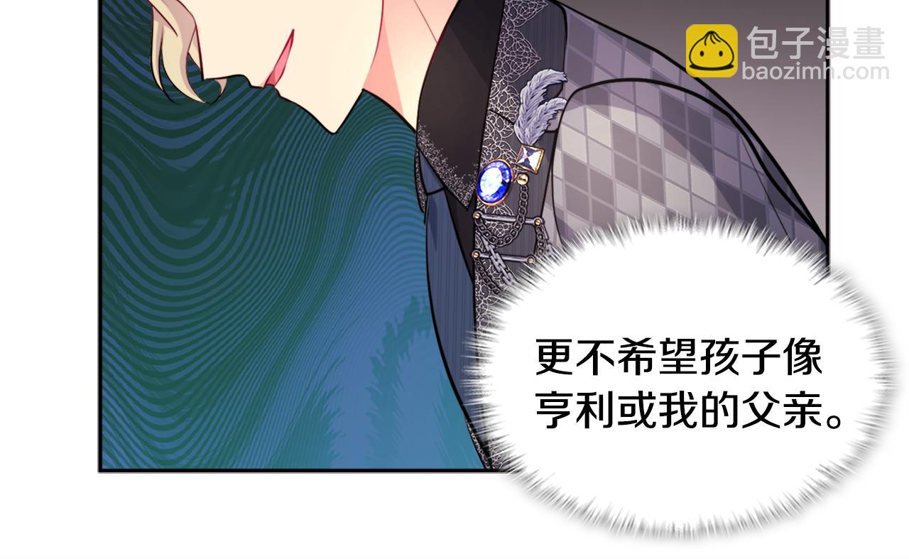 第129话 雏菊的事业宏图25