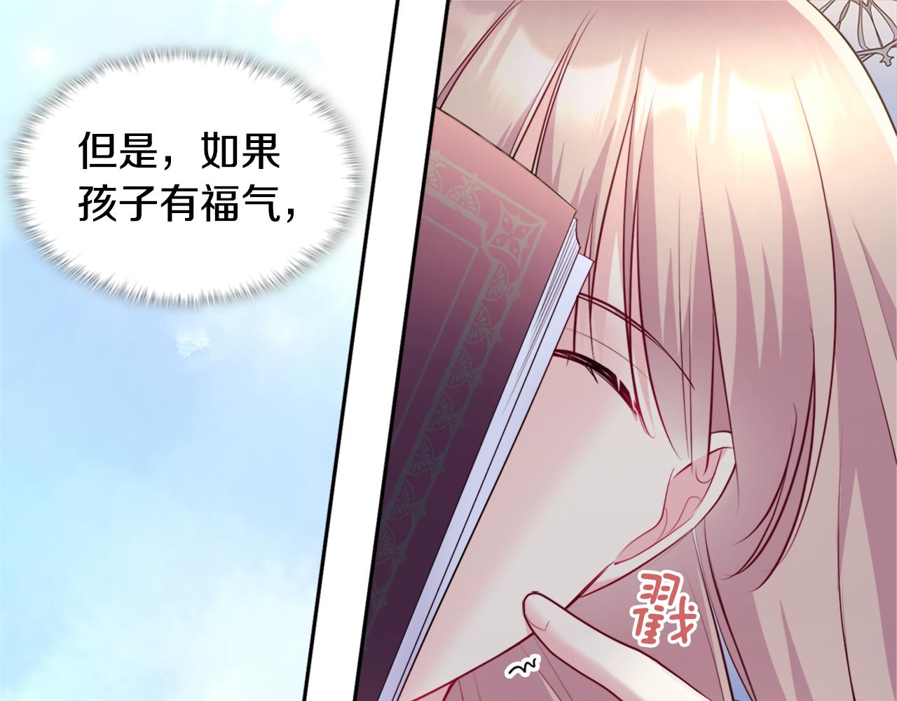 第129话 雏菊的事业宏图30