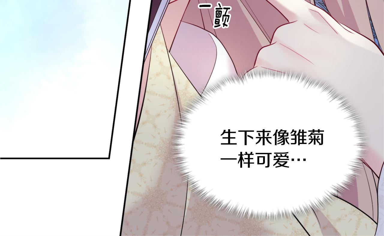 第129话 雏菊的事业宏图31