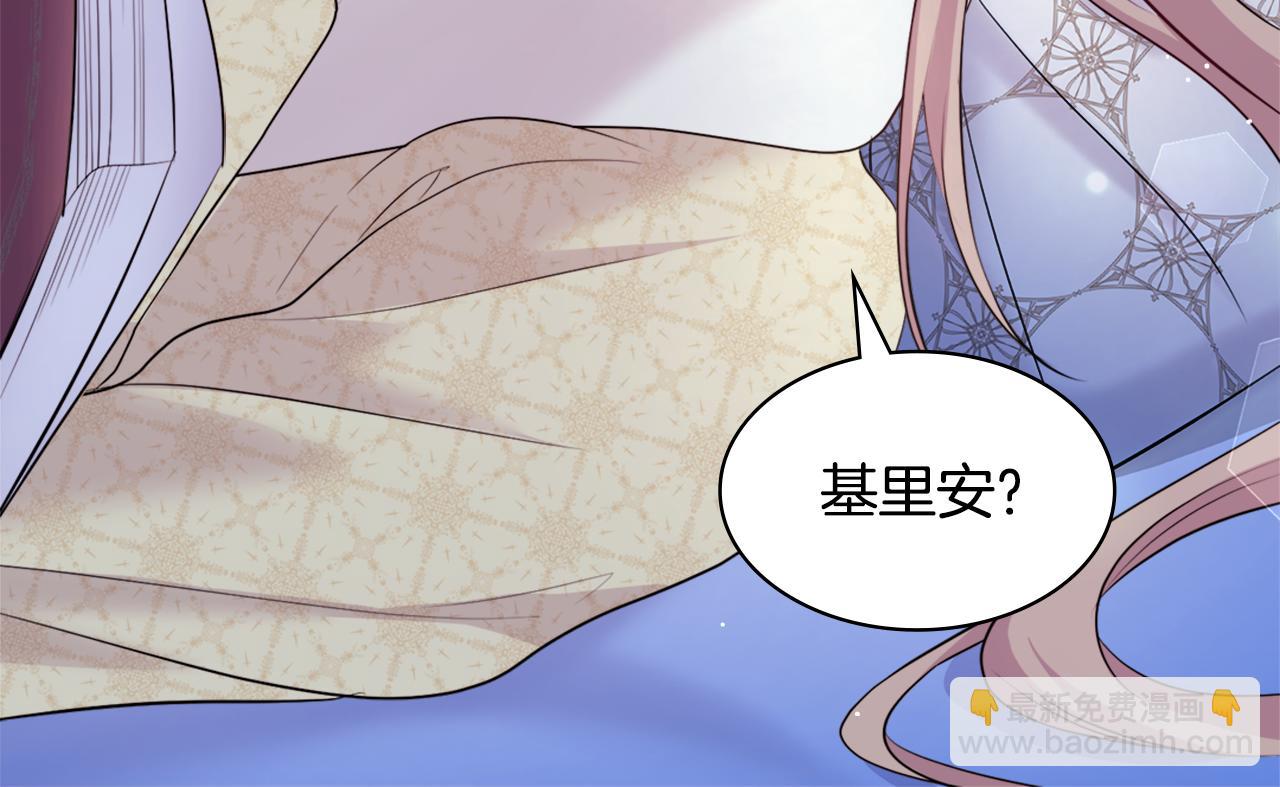 第129话 雏菊的事业宏图33