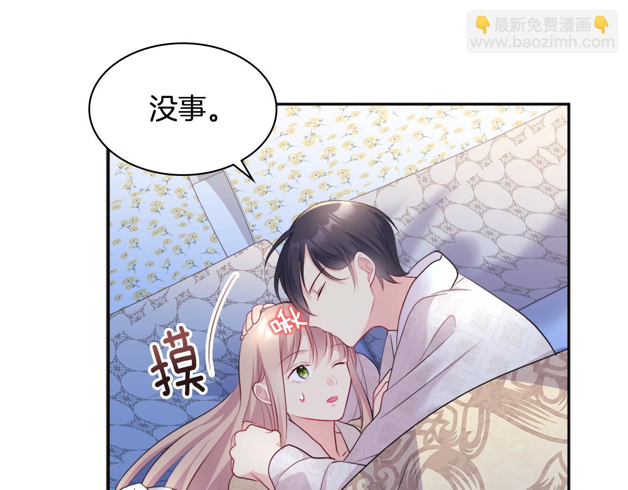 第129话 雏菊的事业宏图34