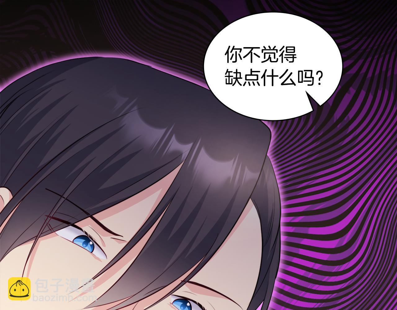 第129话 雏菊的事业宏图4