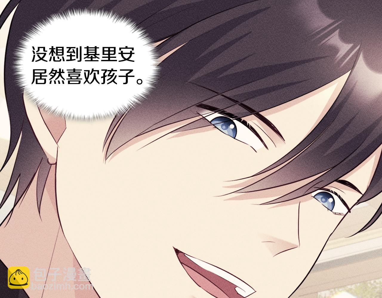 第129话 雏菊的事业宏图42