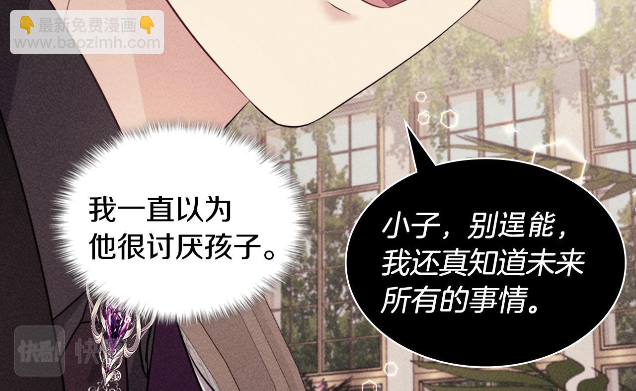 第129话 雏菊的事业宏图43
