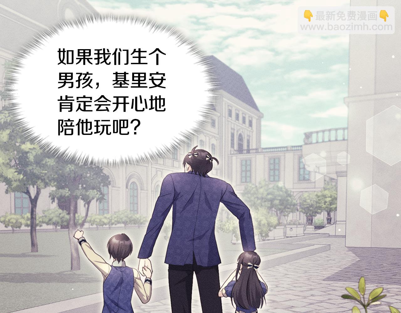 第129话 雏菊的事业宏图44