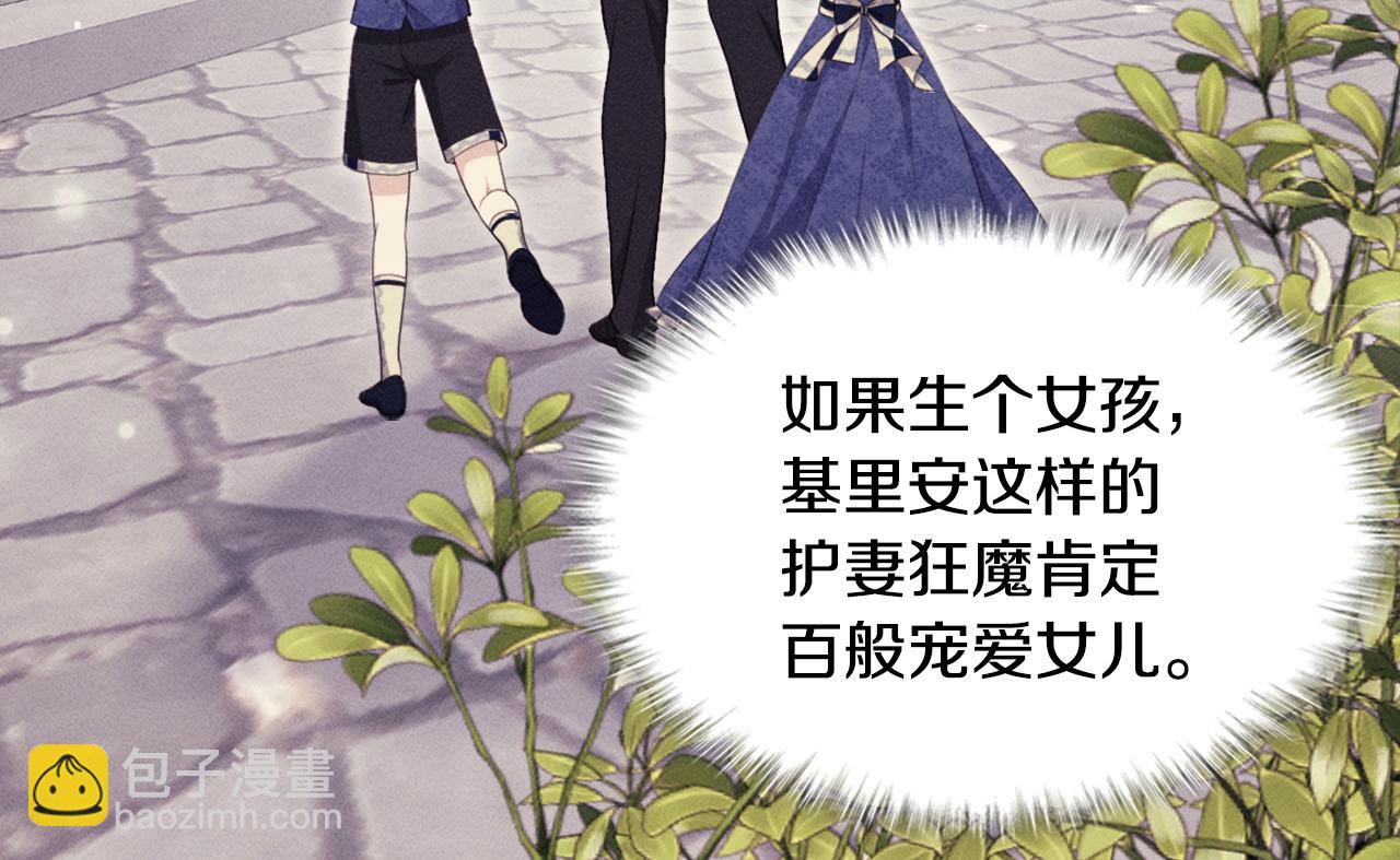 第129话 雏菊的事业宏图45