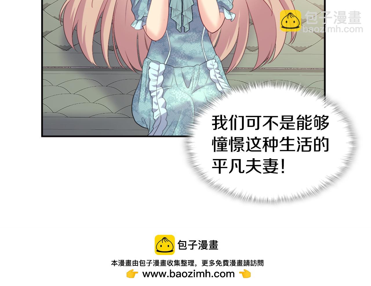 第129话 雏菊的事业宏图49