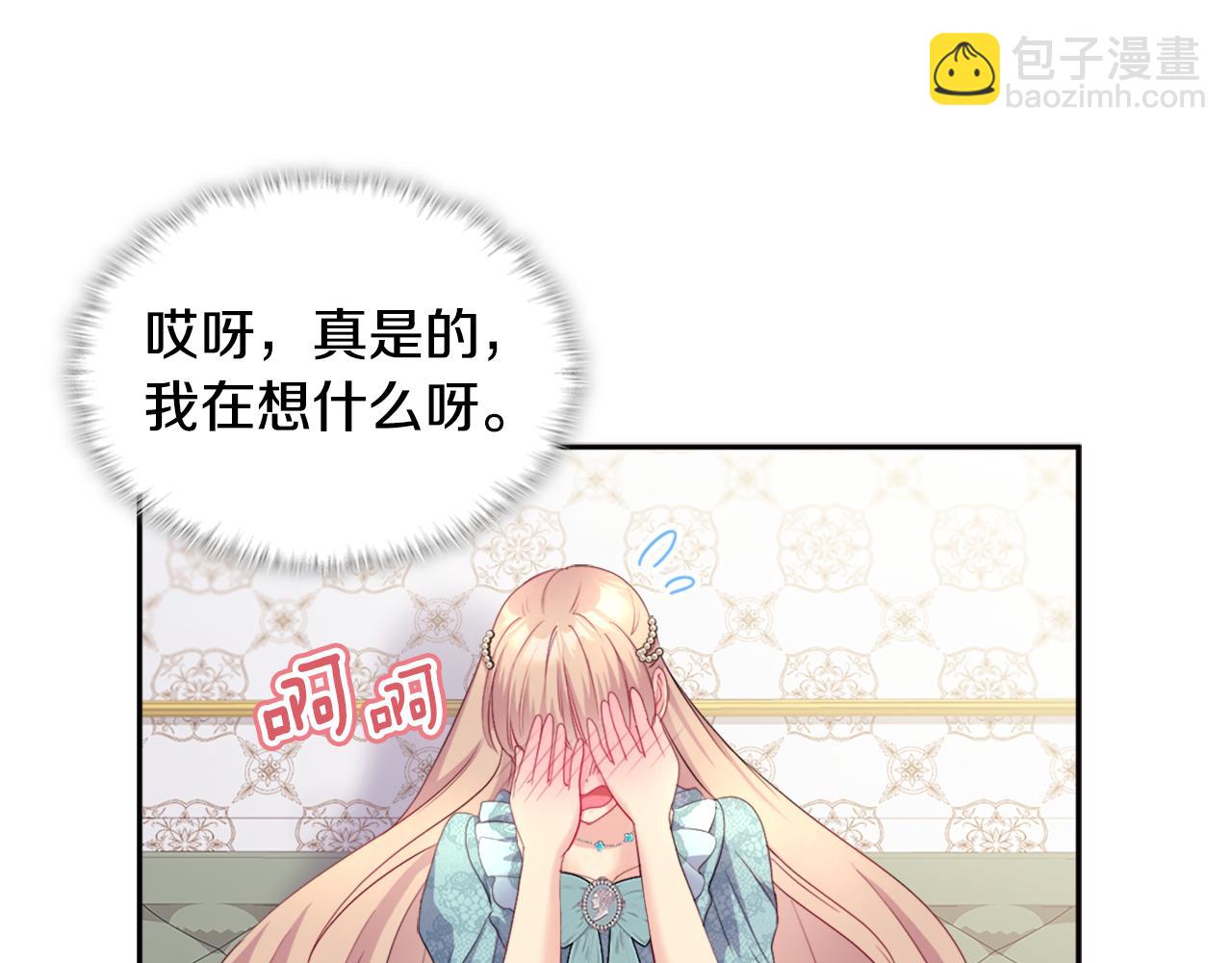 第129话 雏菊的事业宏图52