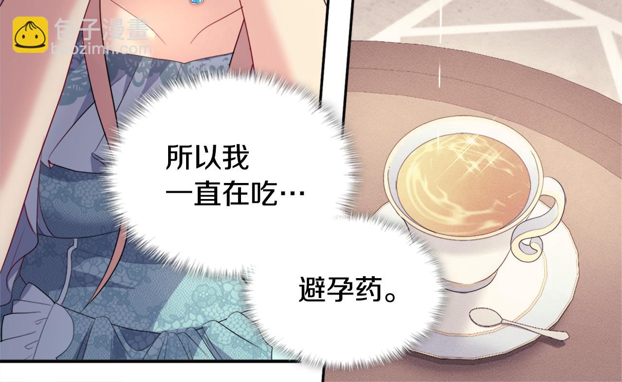 第129话 雏菊的事业宏图55