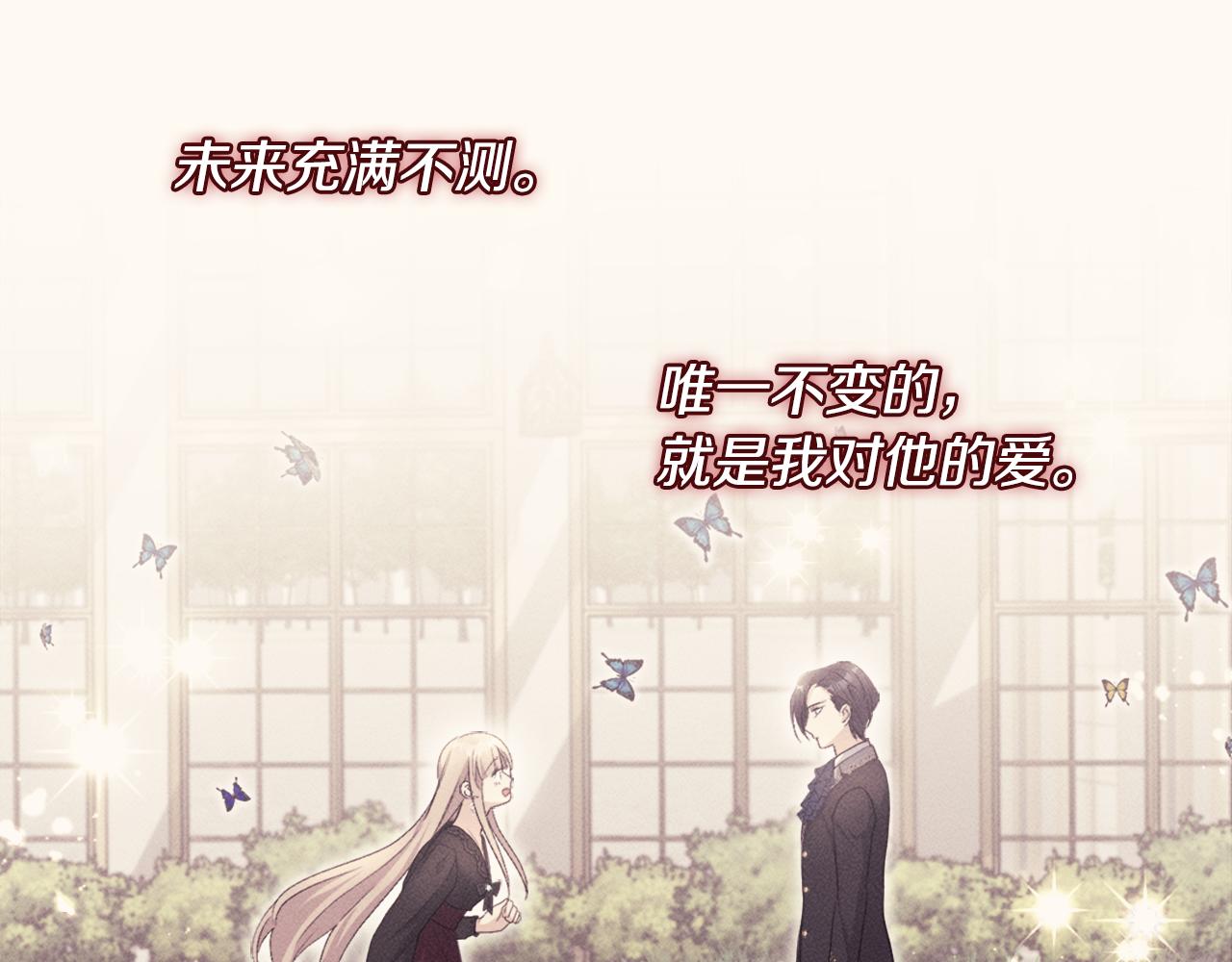 第129话 雏菊的事业宏图56