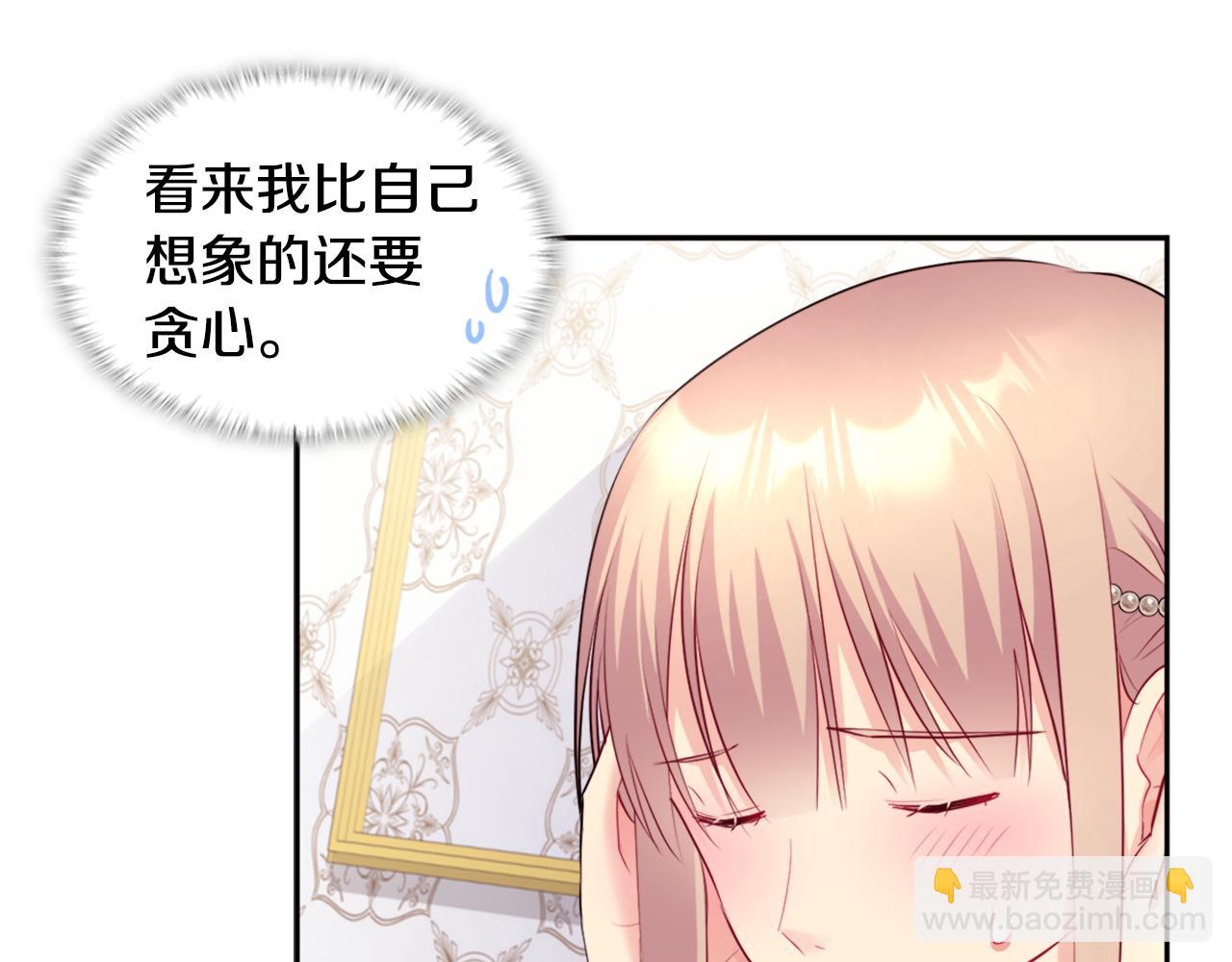 第129话 雏菊的事业宏图58