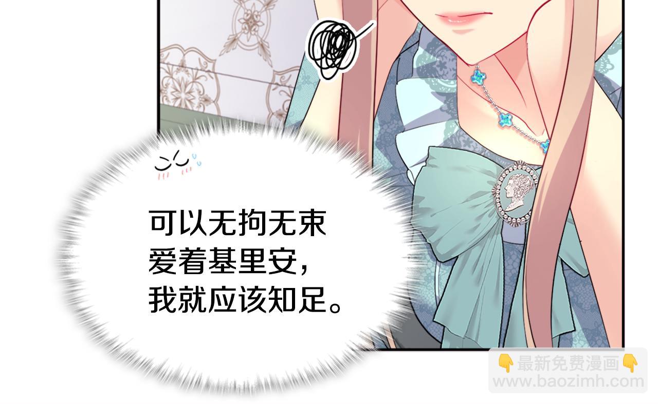 第129话 雏菊的事业宏图59