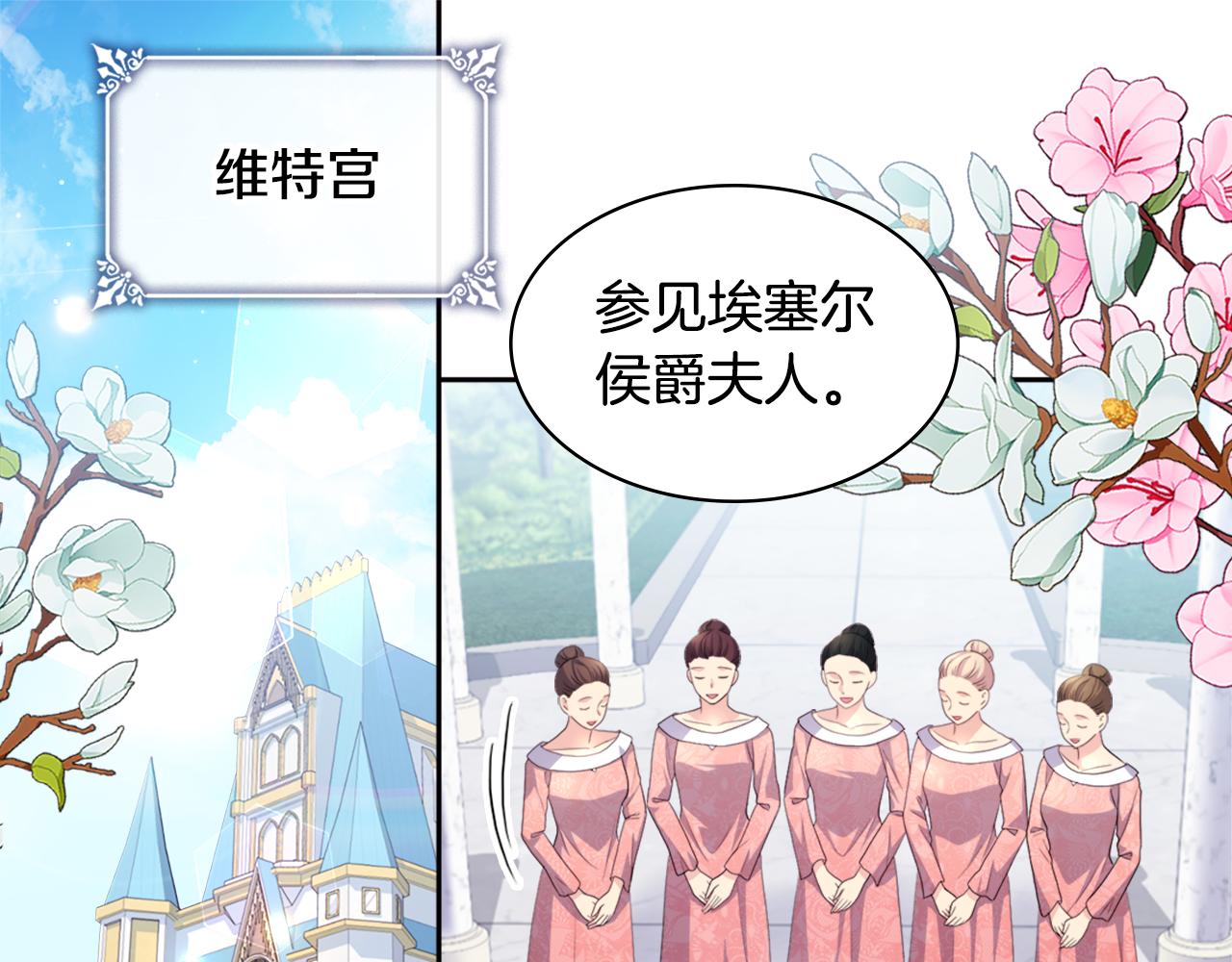 第129话 雏菊的事业宏图60