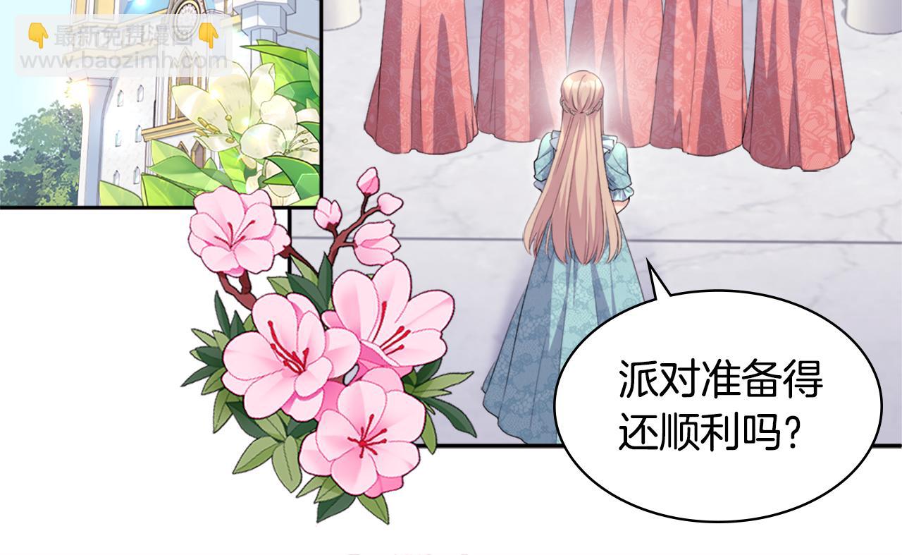 第129话 雏菊的事业宏图61