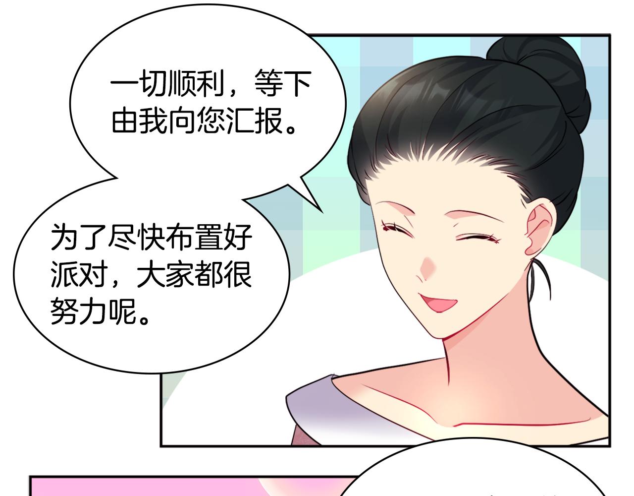 第129话 雏菊的事业宏图62