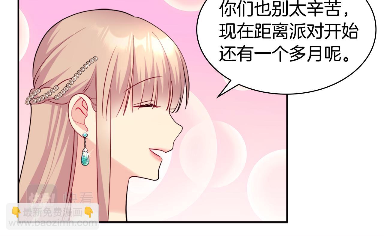 第129话 雏菊的事业宏图63