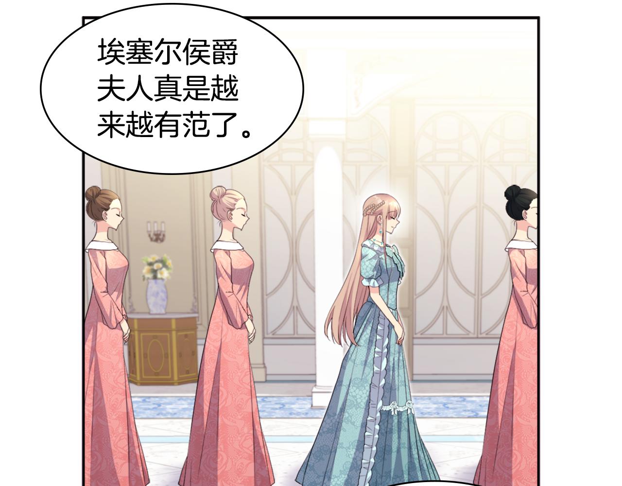 第129话 雏菊的事业宏图66