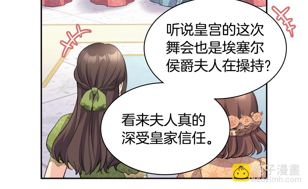 第129话 雏菊的事业宏图67
