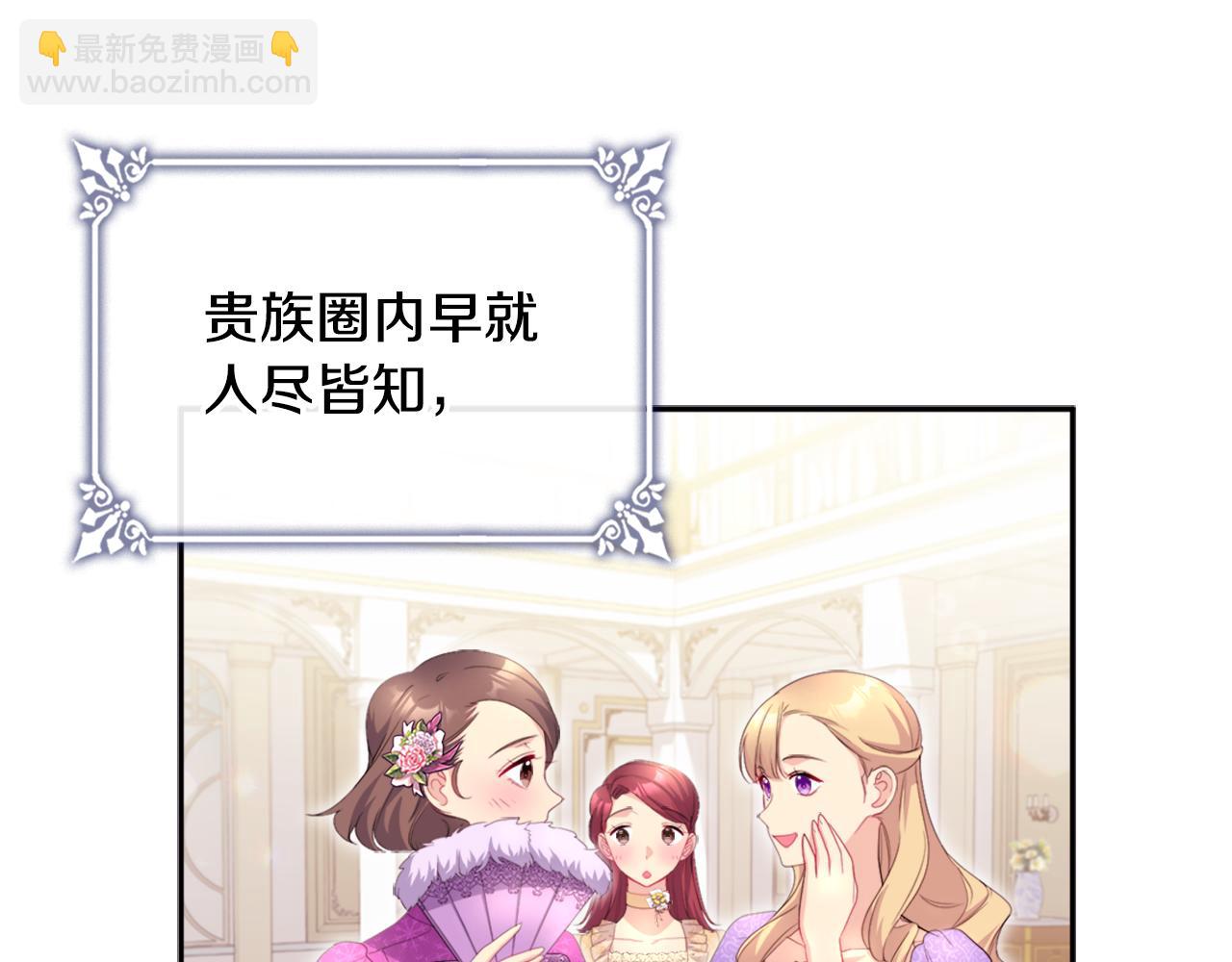 第129话 雏菊的事业宏图70
