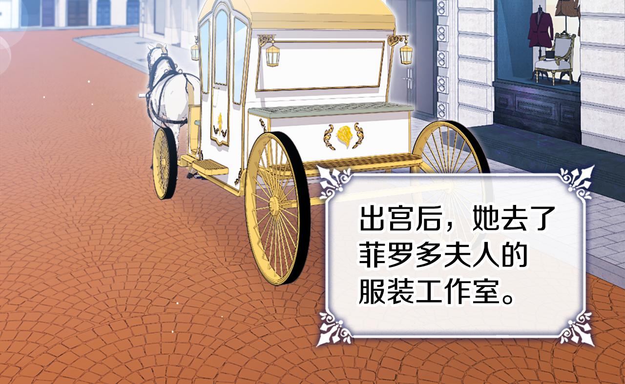 第129话 雏菊的事业宏图73