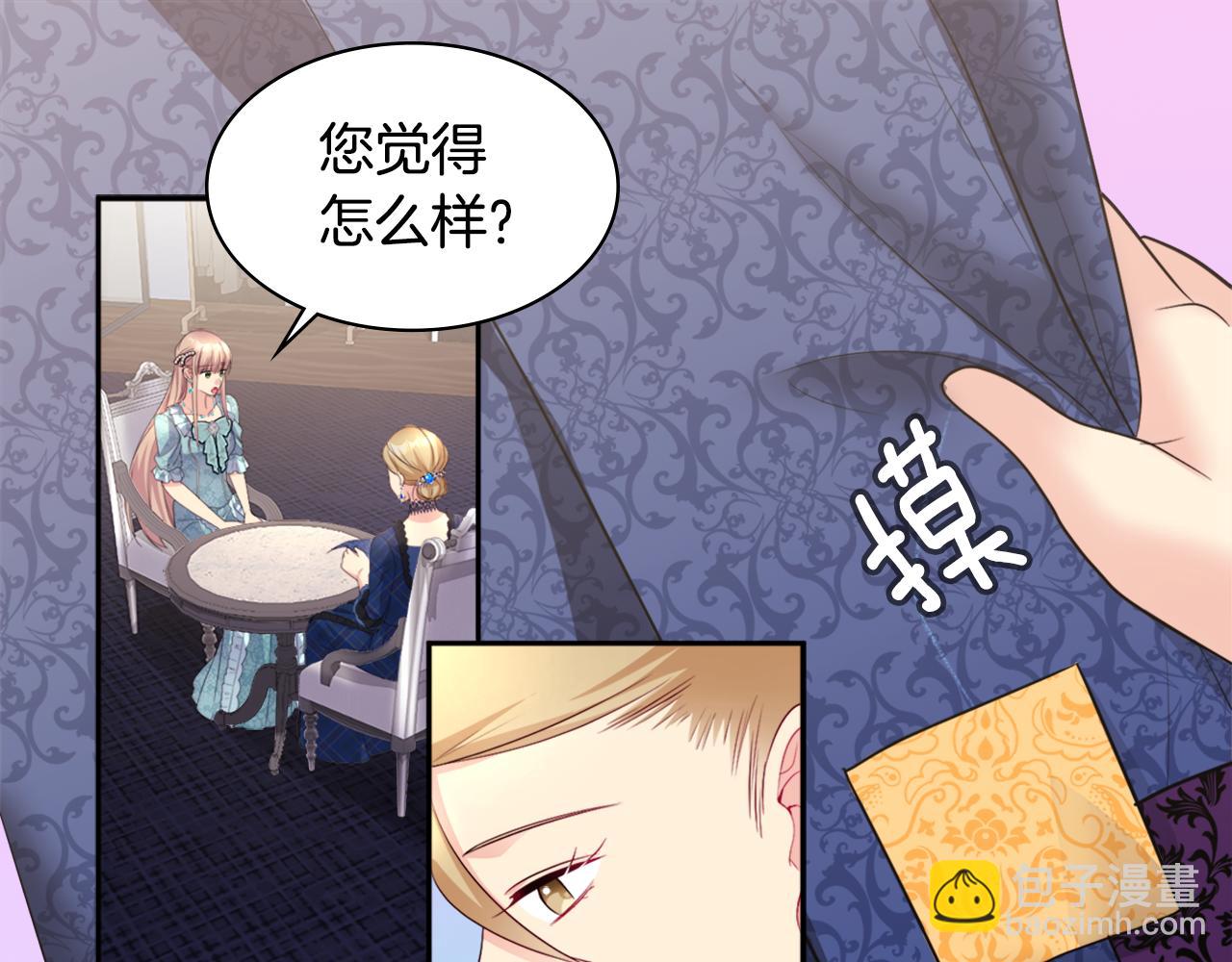 第129话 雏菊的事业宏图74
