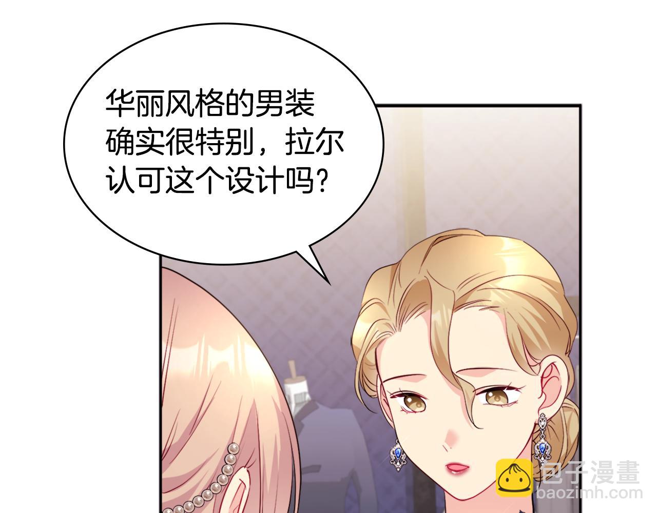 第129话 雏菊的事业宏图76