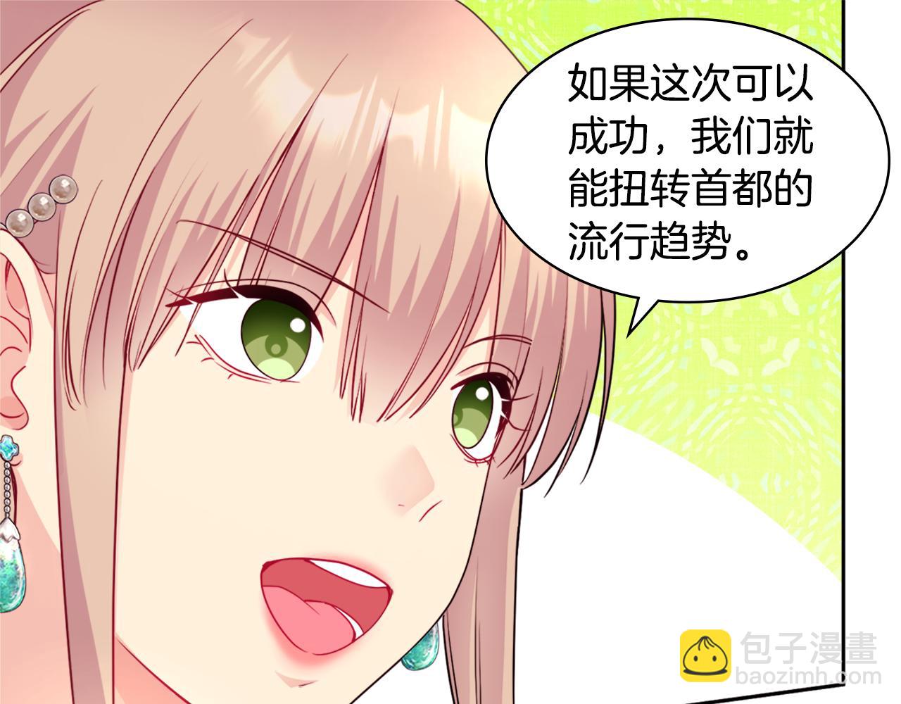 第129话 雏菊的事业宏图78