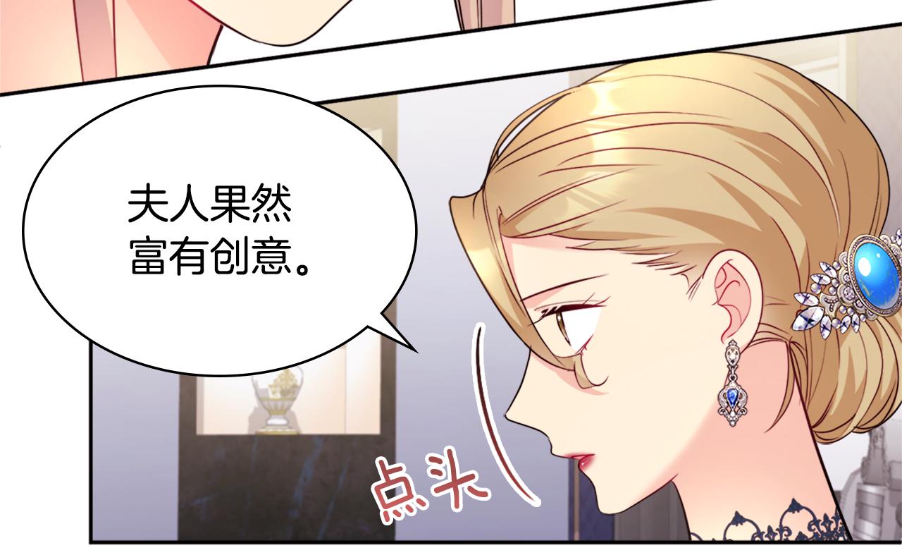 第129话 雏菊的事业宏图79