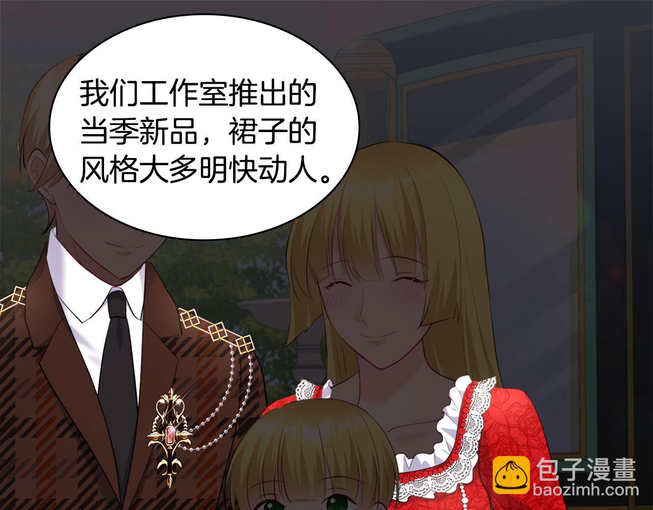 第129话 雏菊的事业宏图8